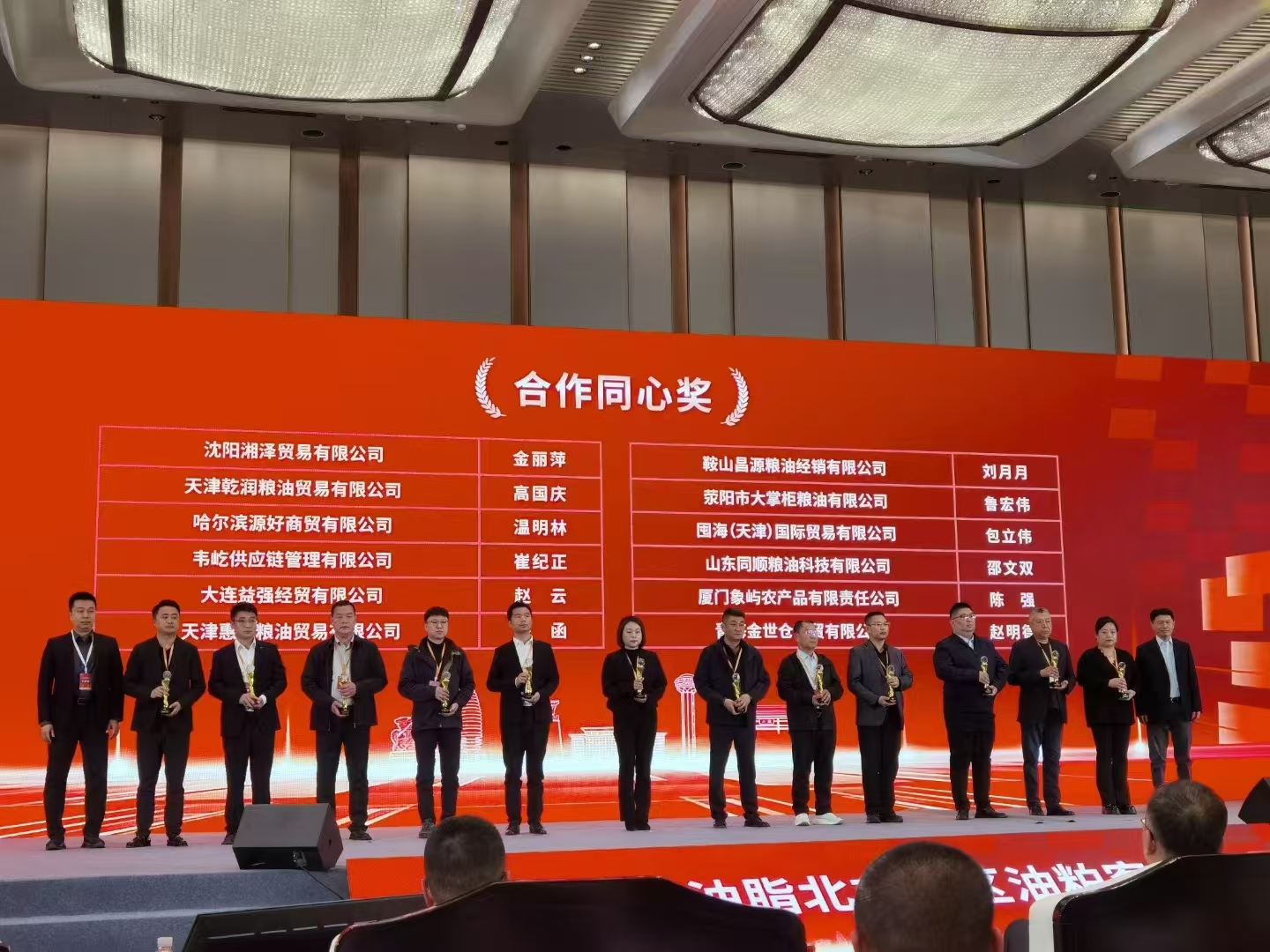 金世倉榮獲“合作同心獎”